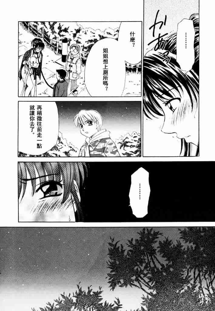 [後藤晶] こどもの時間 第02卷_第2集