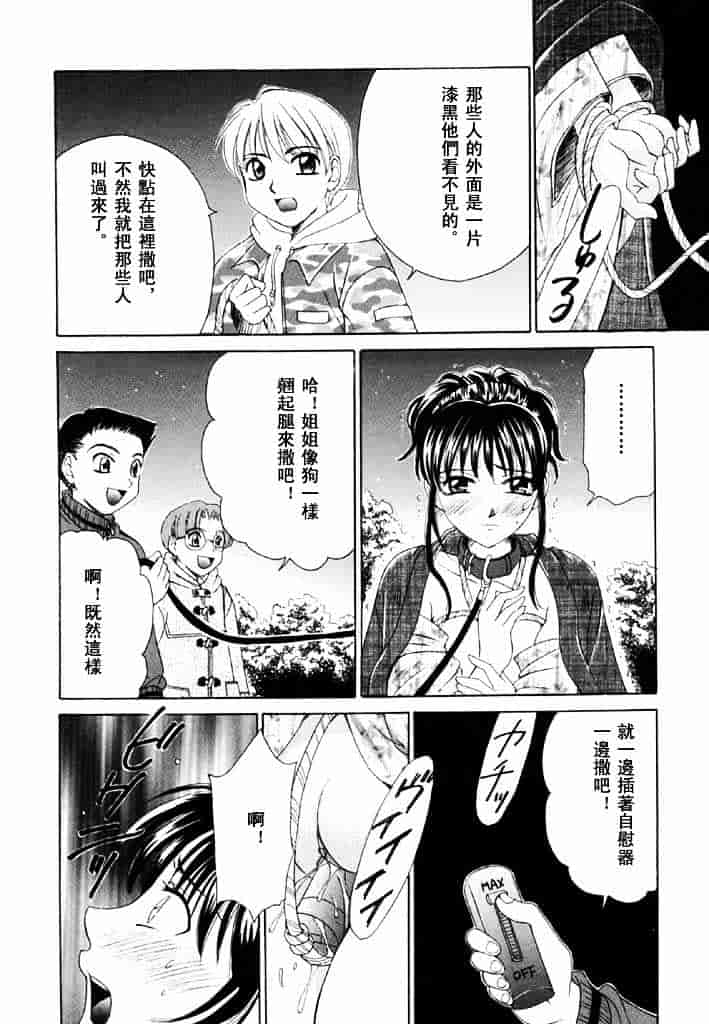 [後藤晶] こどもの時間 第02卷_第2集