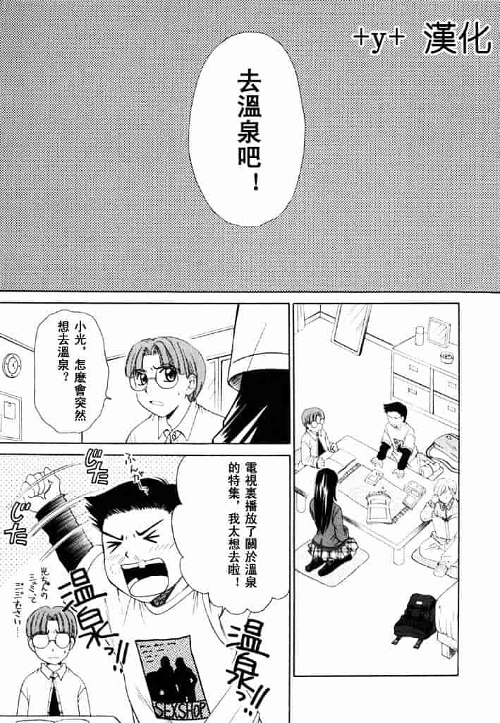 [後藤晶] こどもの時間 第02卷_第1集