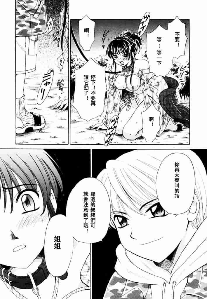 [後藤晶] こどもの時間 第02卷_第2集