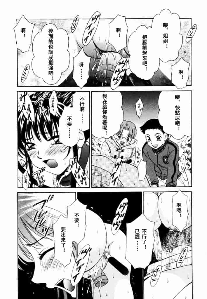 [後藤晶] こどもの時間 第02卷_第3集