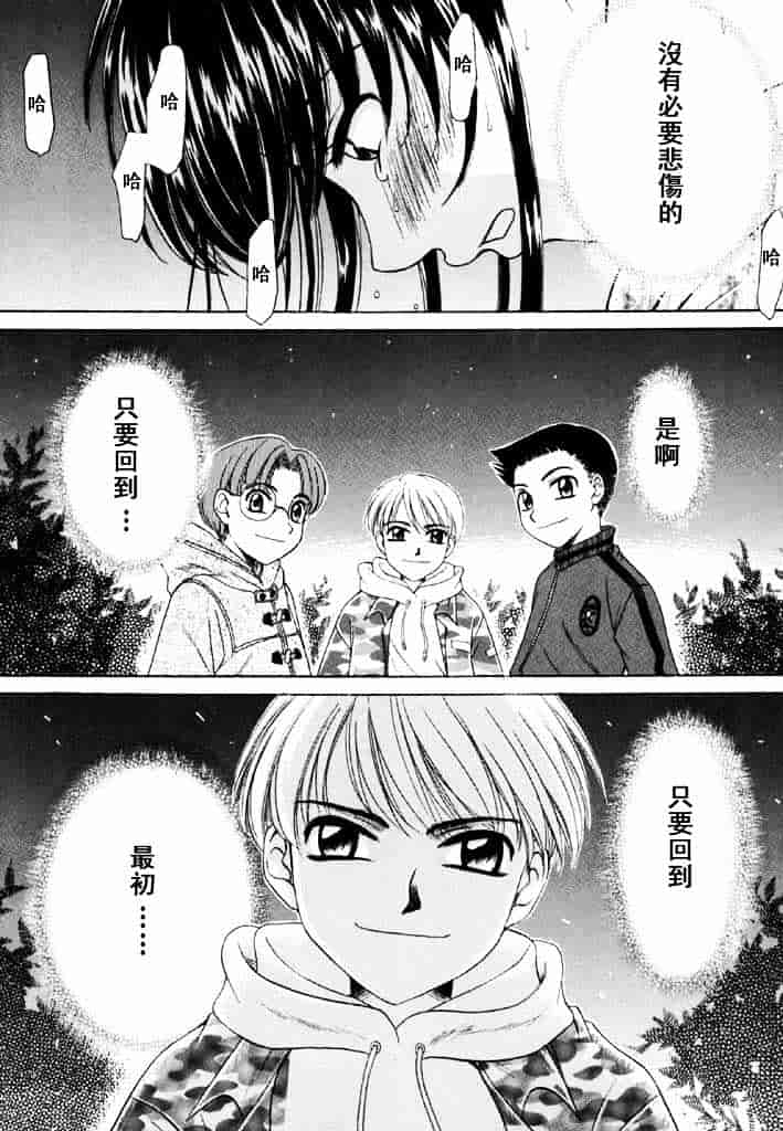 [後藤晶] こどもの時間 第02卷_第3集