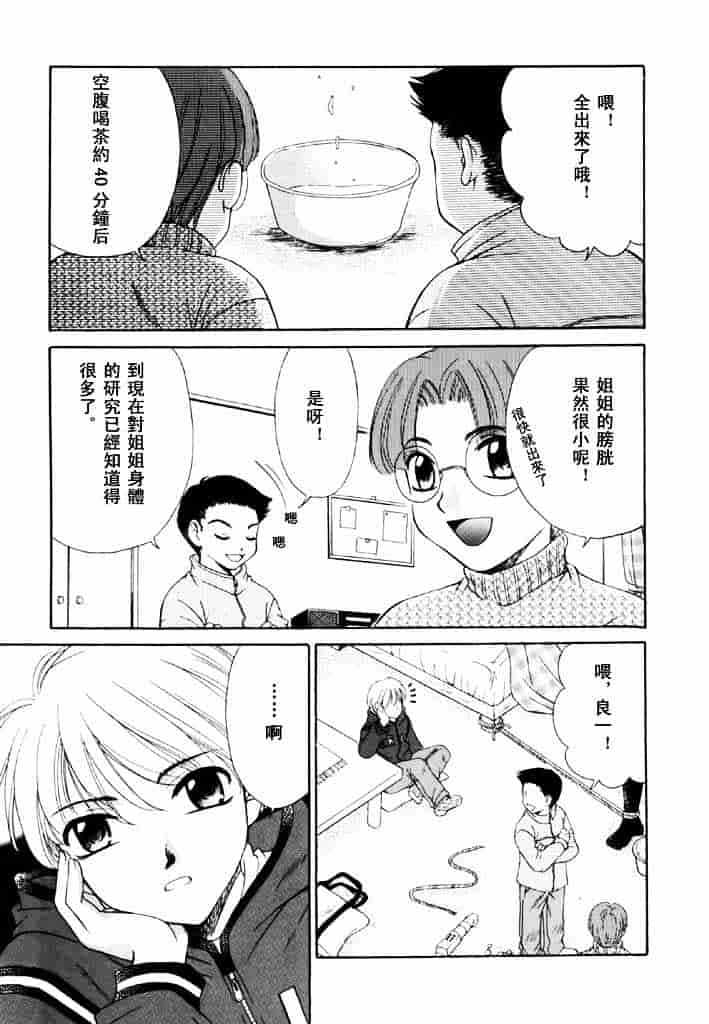 [後藤晶] こどもの時間 第02卷_第3集