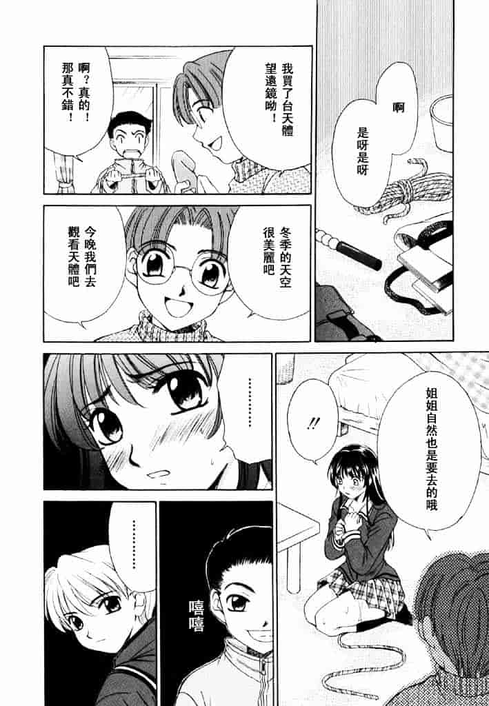 [後藤晶] こどもの時間 第02卷_第3集