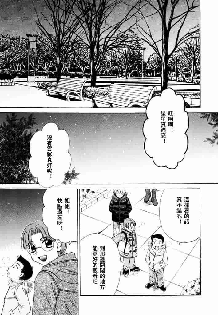 [後藤晶] こどもの時間 第02卷_第3集