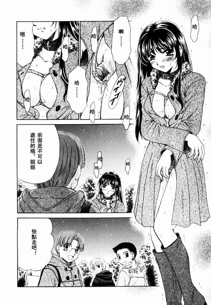 [後藤晶] こどもの時間 第02卷_第3集