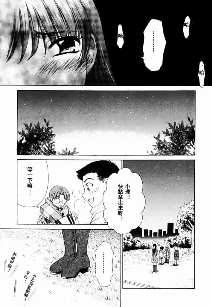 [後藤晶] こどもの時間 第02卷_第3集