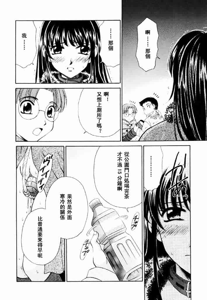 [後藤晶] こどもの時間 第02卷_第3集