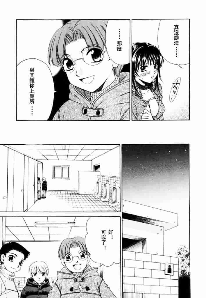 [後藤晶] こどもの時間 第02卷_第3集