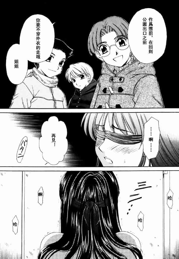 [後藤晶] こどもの時間 第02卷_第3集