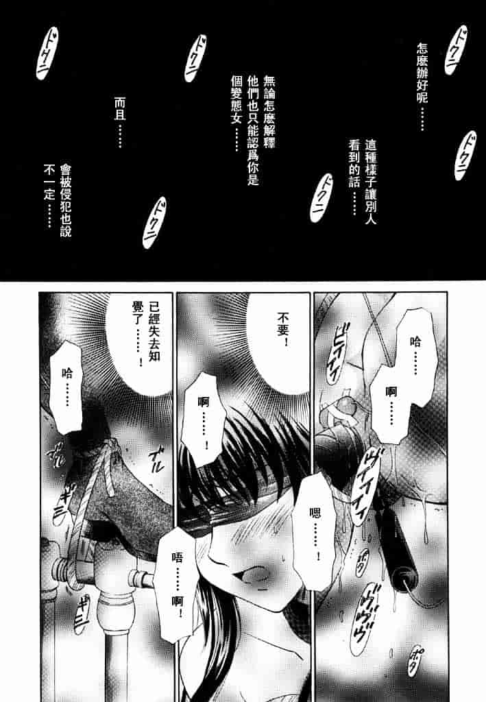 [後藤晶] こどもの時間 第02卷_第3集