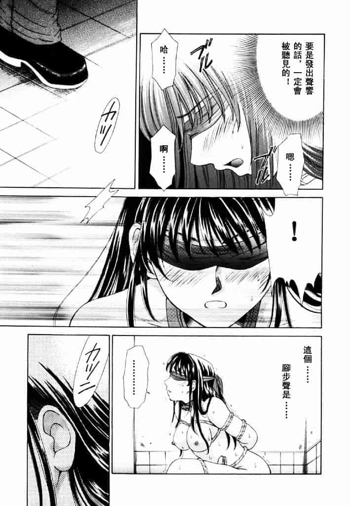 [後藤晶] こどもの時間 第02卷_第3集