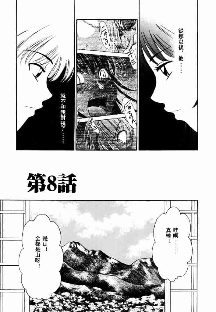 [後藤晶] こどもの時間 第02卷_第1集