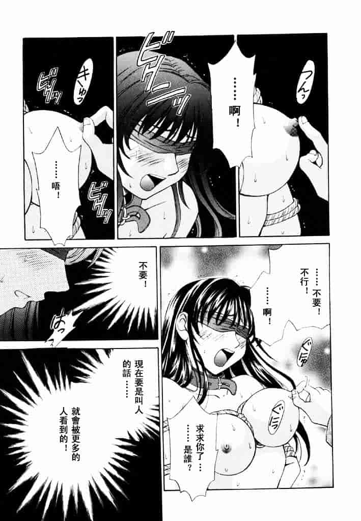 [後藤晶] こどもの時間 第02卷_第3集