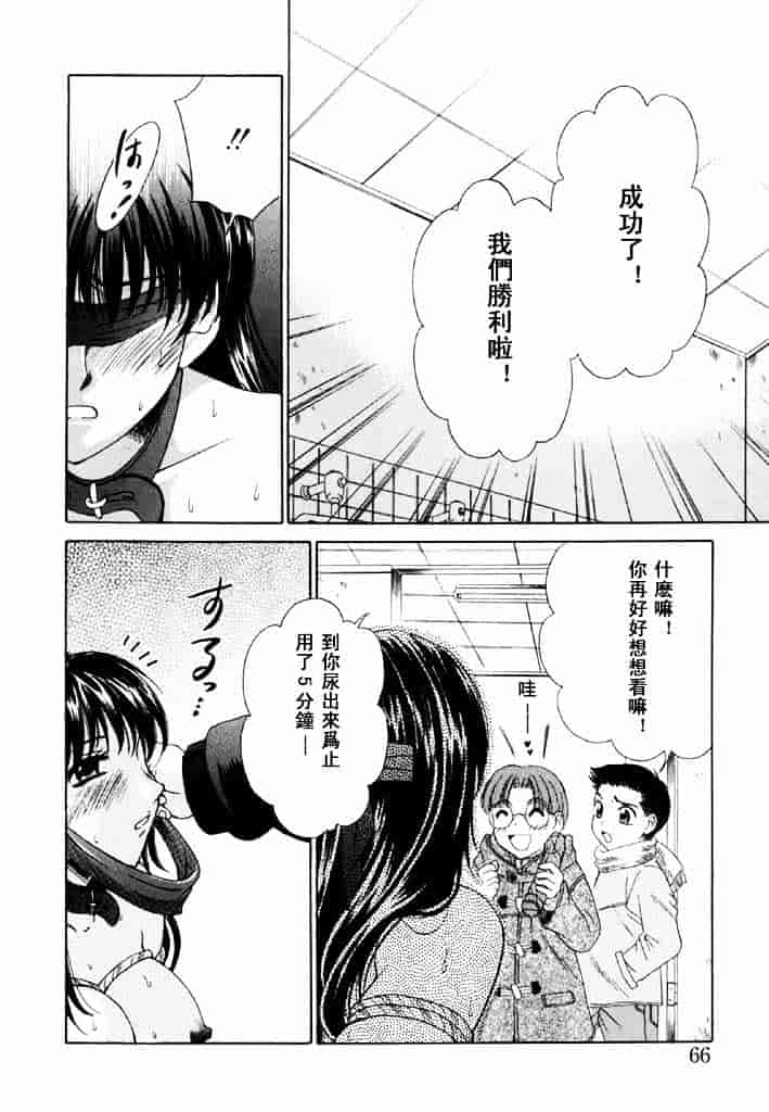 [後藤晶] こどもの時間 第02卷_第4集