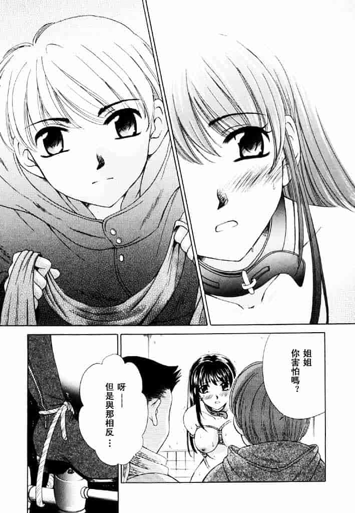 [後藤晶] こどもの時間 第02卷_第4集