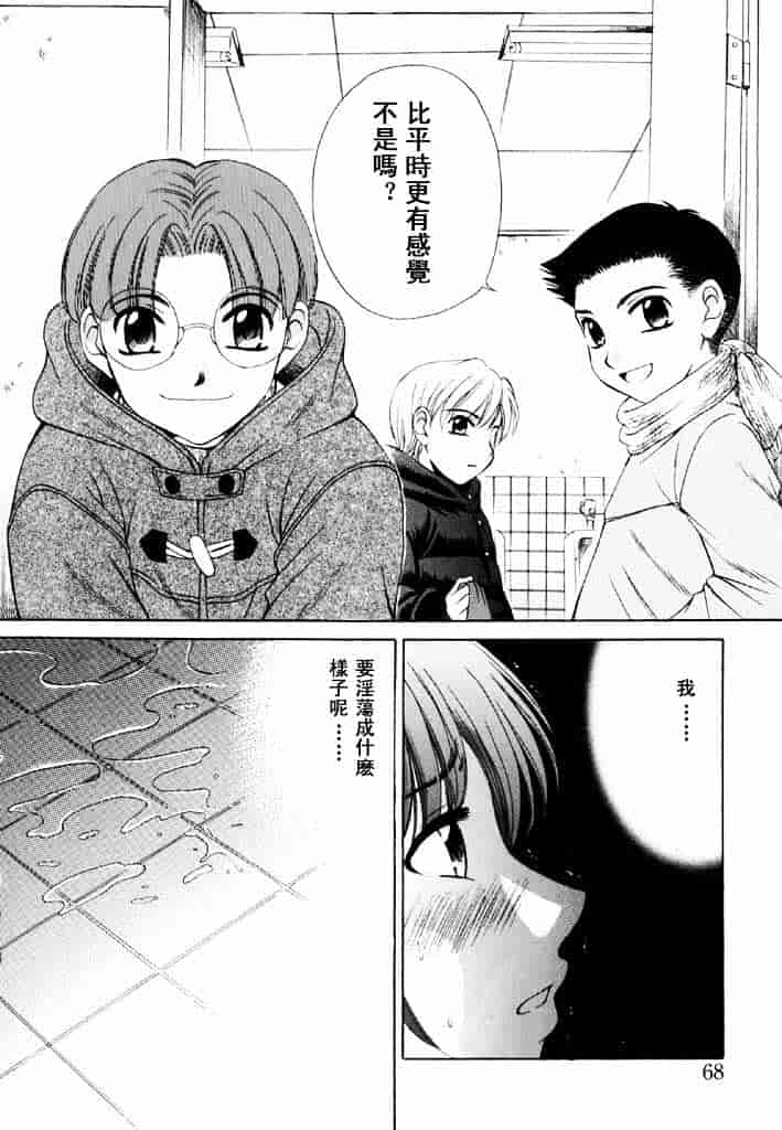[後藤晶] こどもの時間 第02卷_第4集