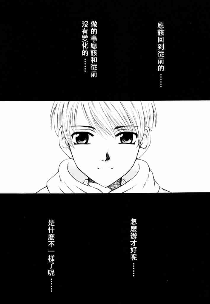[後藤晶] こどもの時間 第02卷_第4集