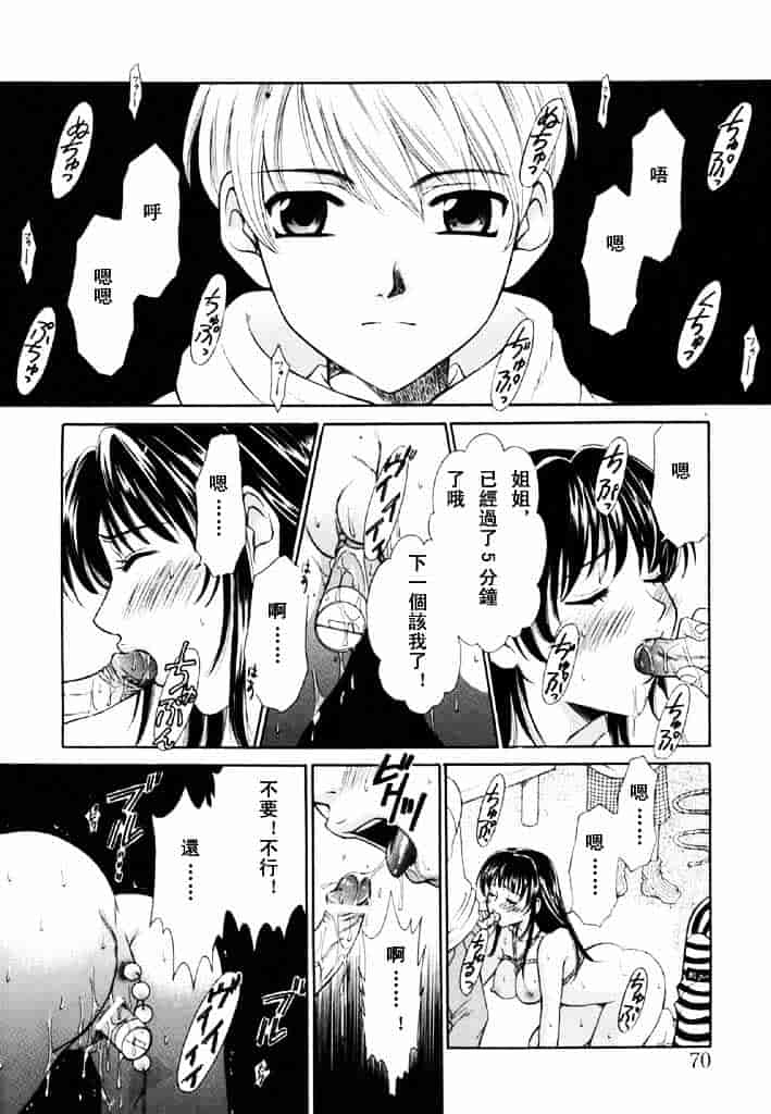 [後藤晶] こどもの時間 第02卷_第4集