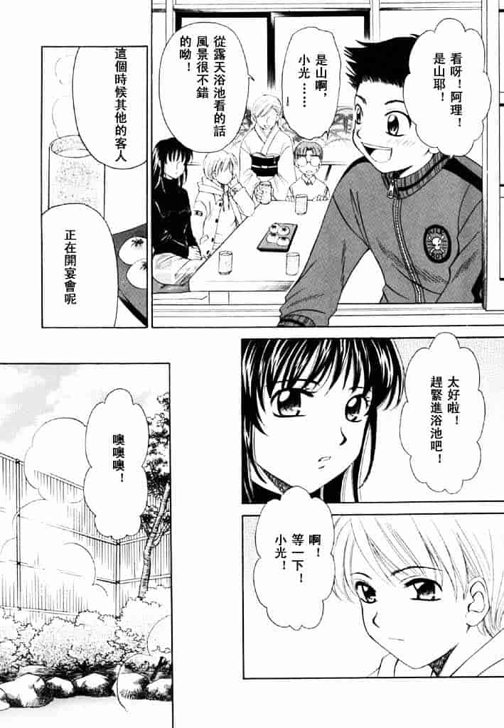 [後藤晶] こどもの時間 第02卷_第1集