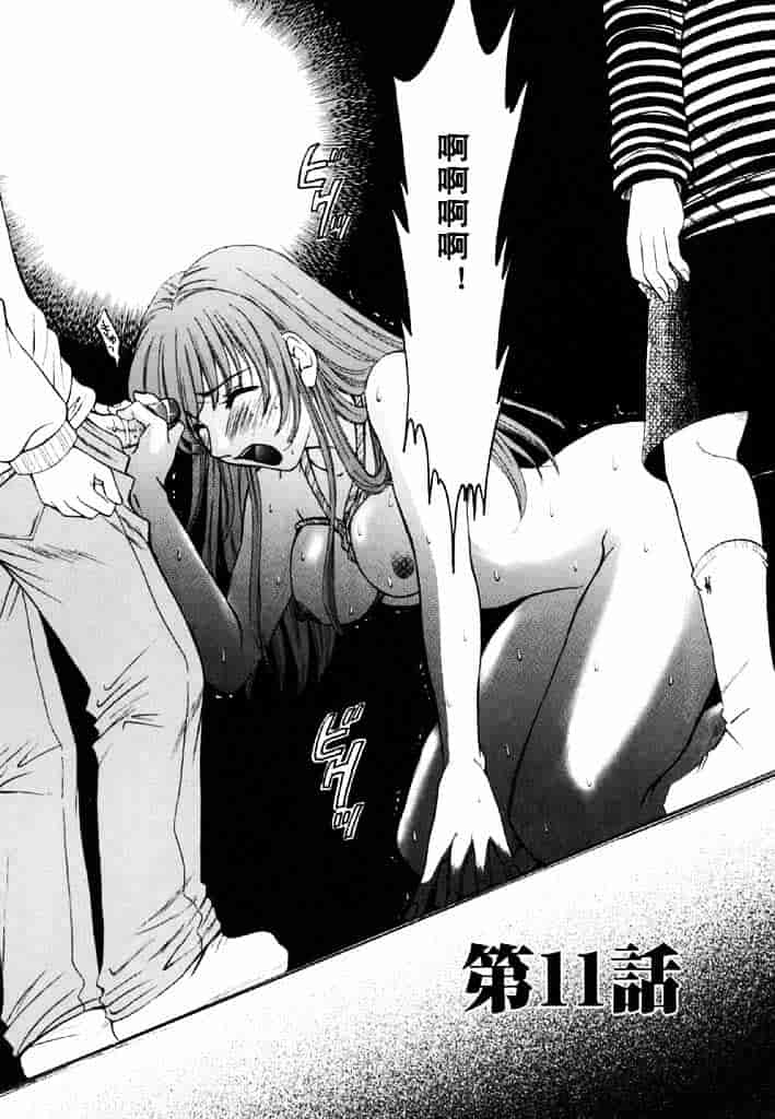 [後藤晶] こどもの時間 第02卷_第4集