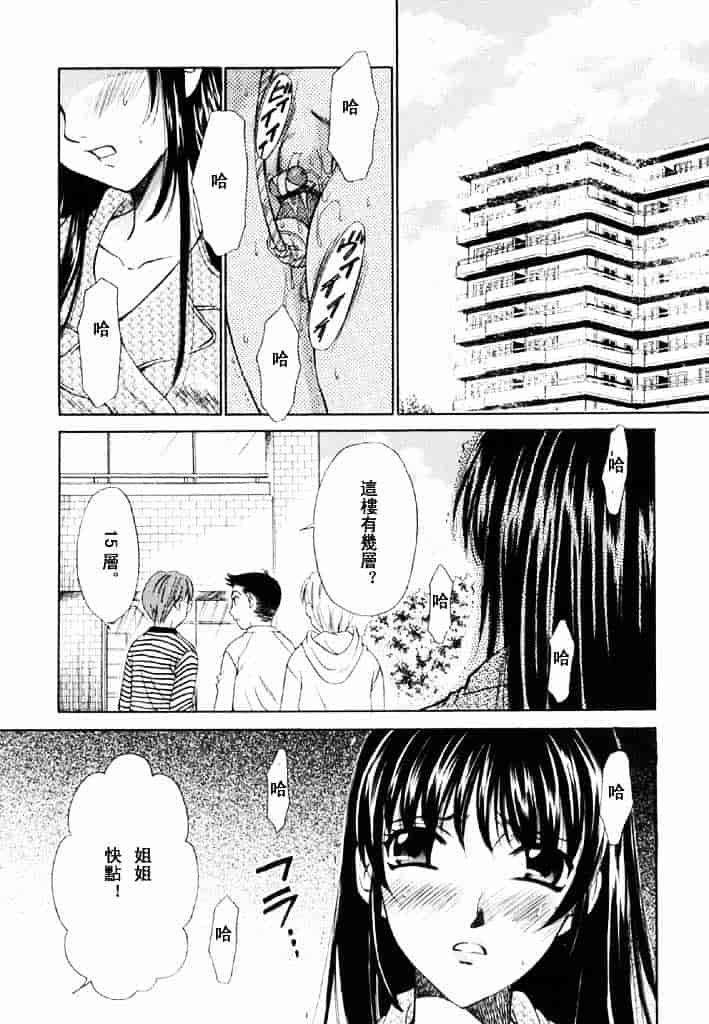 [後藤晶] こどもの時間 第02卷_第4集