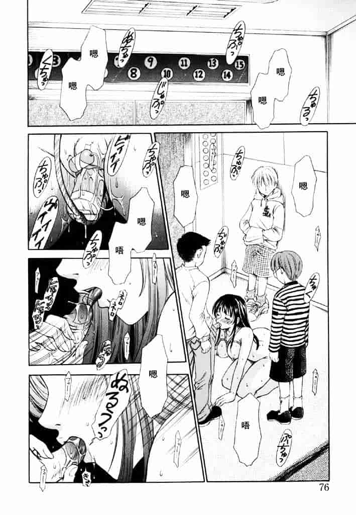 [後藤晶] こどもの時間 第02卷_第4集