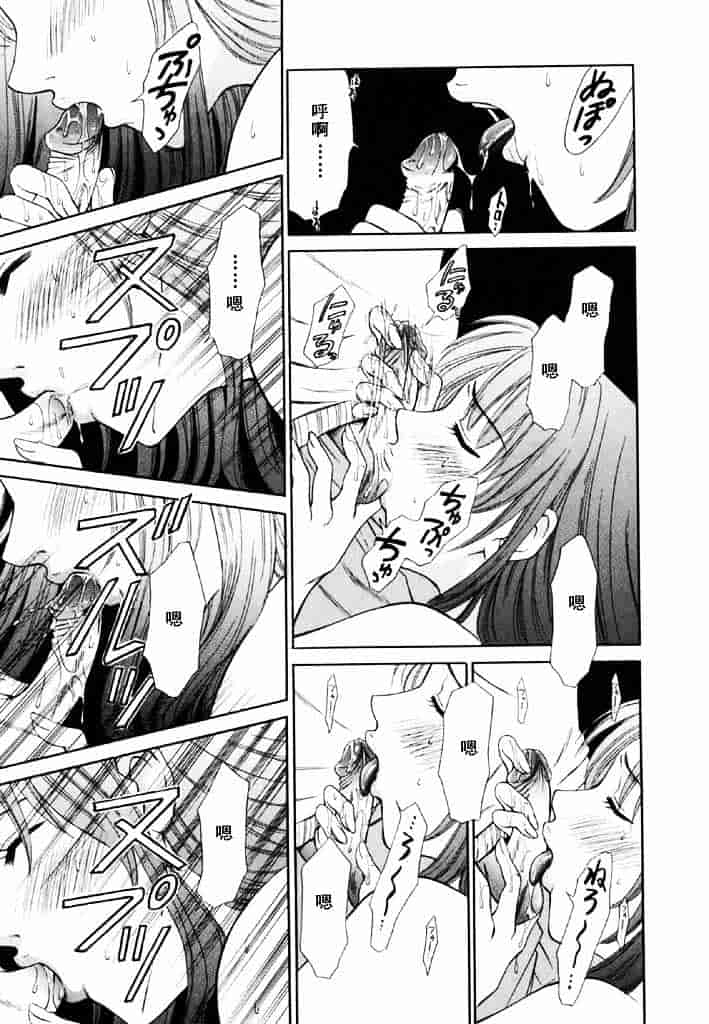 [後藤晶] こどもの時間 第02卷_第4集