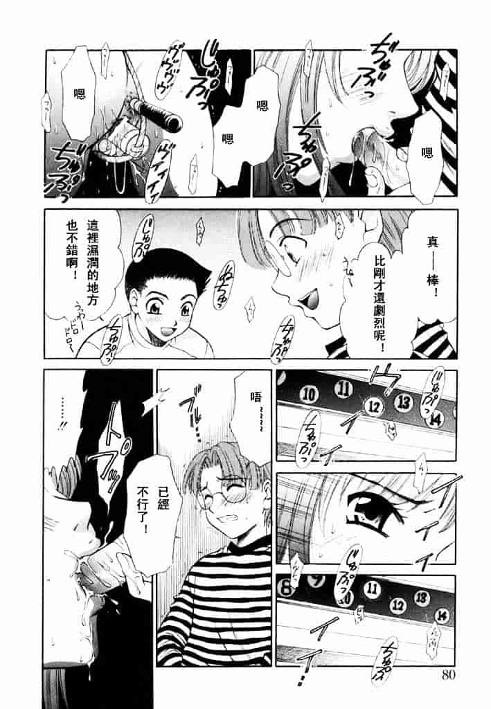 [後藤晶] こどもの時間 第02卷_第4集