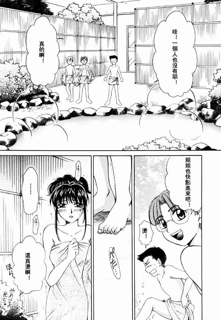 [後藤晶] こどもの時間 第02卷_第1集