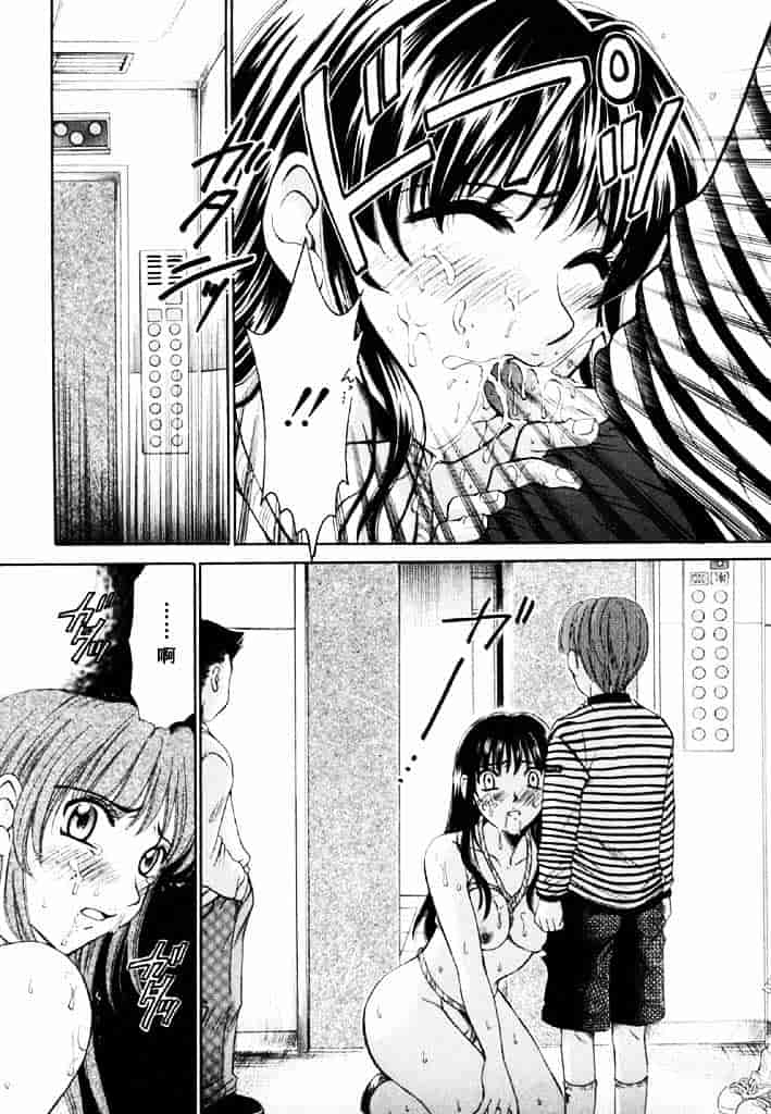 [後藤晶] こどもの時間 第02卷_第4集
