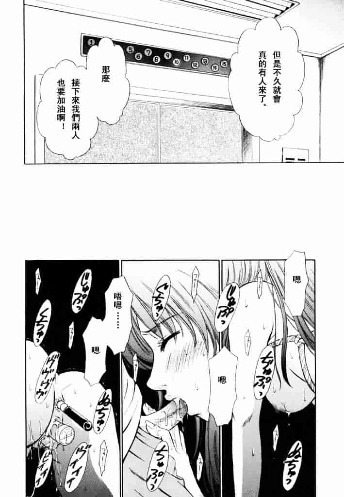 [後藤晶] こどもの時間 第02卷_第5集