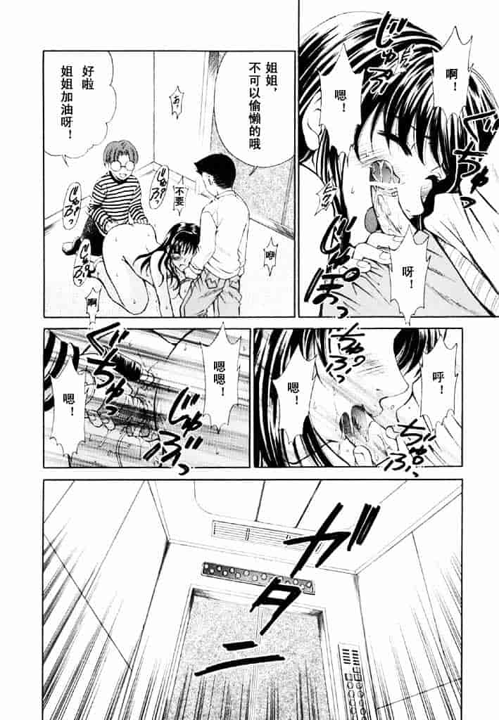 [後藤晶] こどもの時間 第02卷_第5集