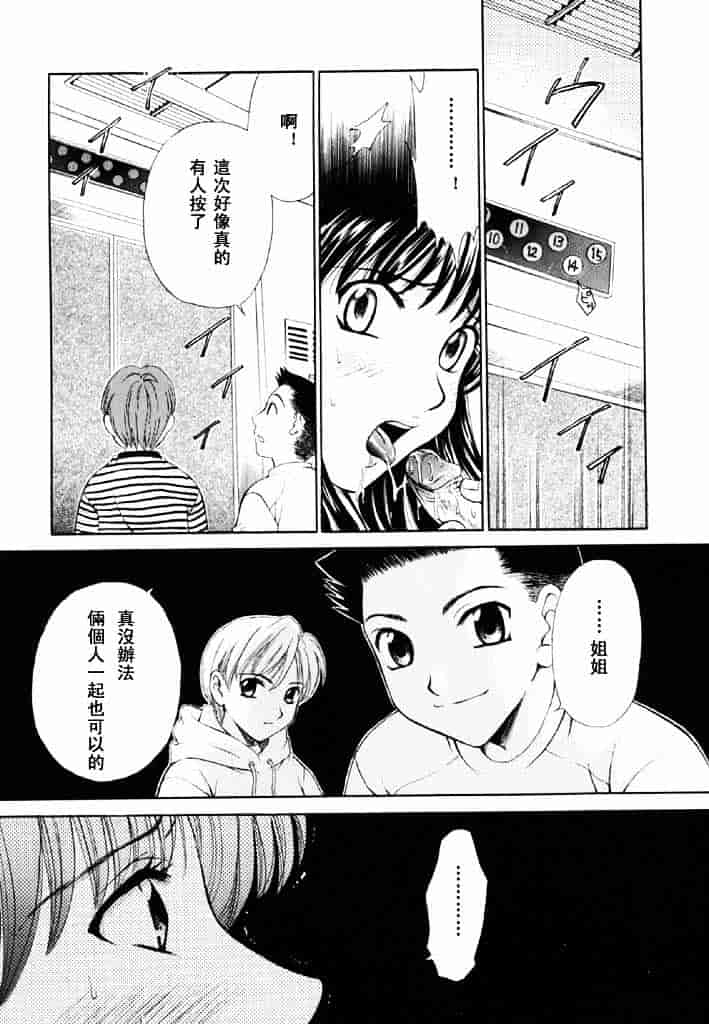 [後藤晶] こどもの時間 第02卷_第5集