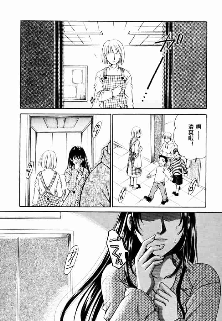 [後藤晶] こどもの時間 第02卷_第5集