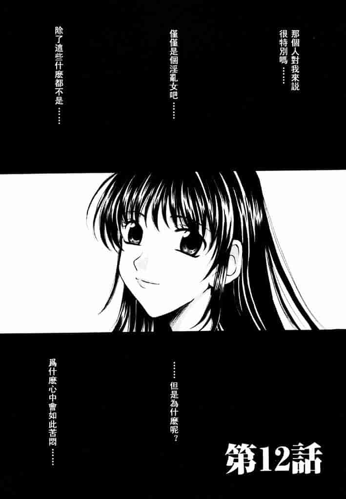 [後藤晶] こどもの時間 第02卷_第5集