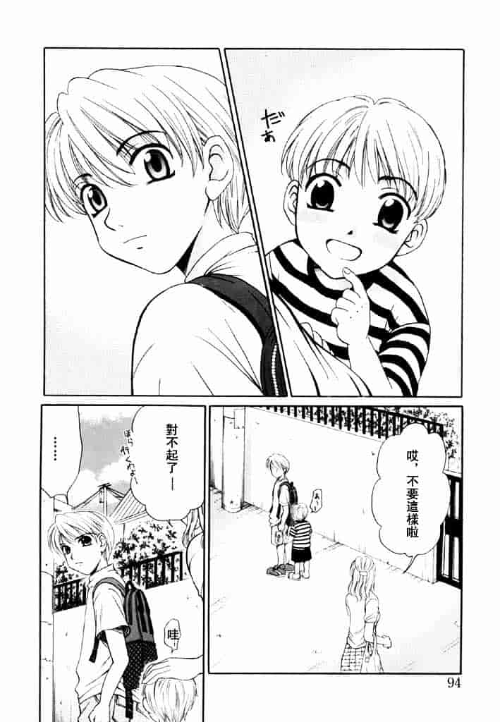 [後藤晶] こどもの時間 第02卷_第5集