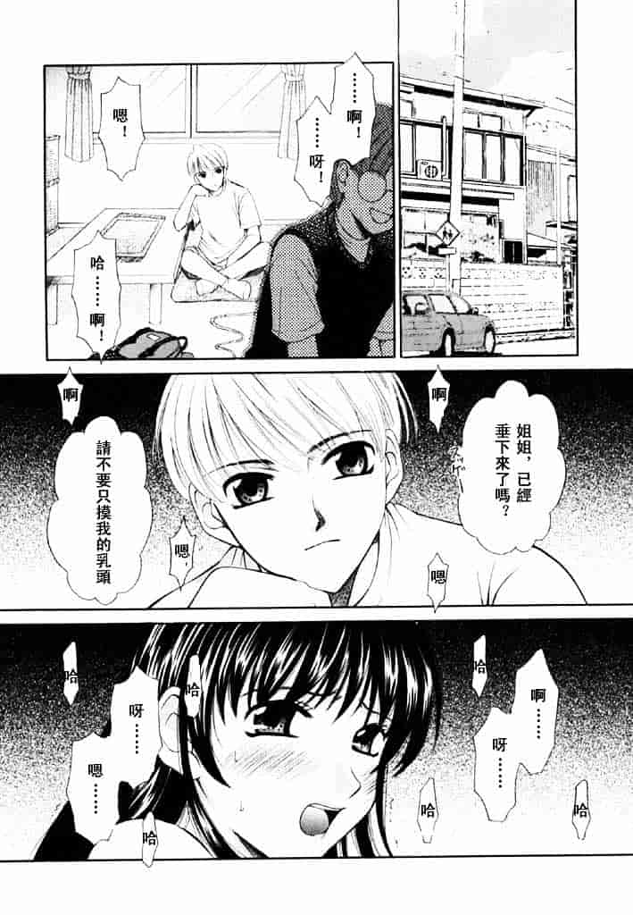 [後藤晶] こどもの時間 第02卷_第5集