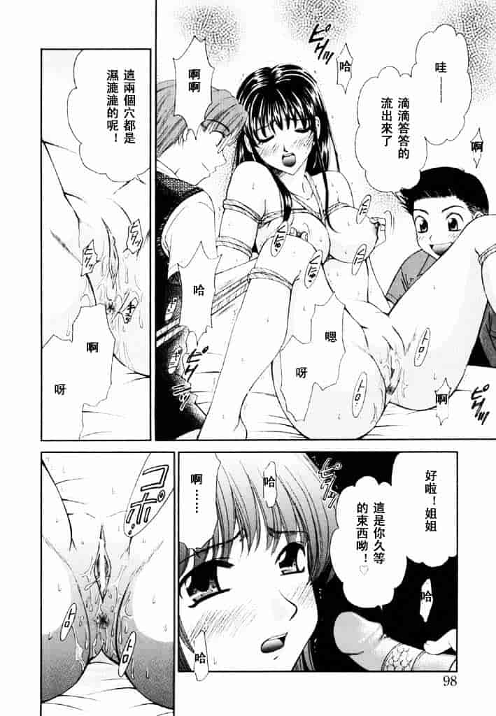 [後藤晶] こどもの時間 第02卷_第5集