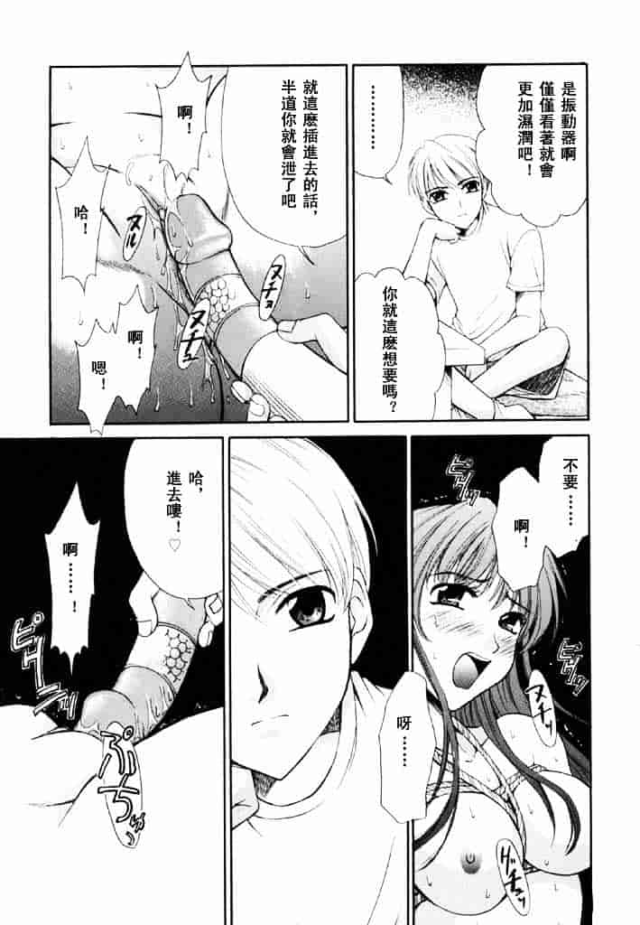 [後藤晶] こどもの時間 第02卷_第5集