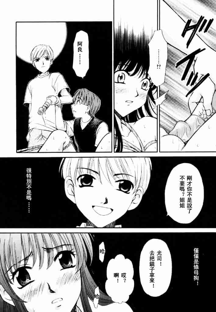 [後藤晶] こどもの時間 第02卷_第5集