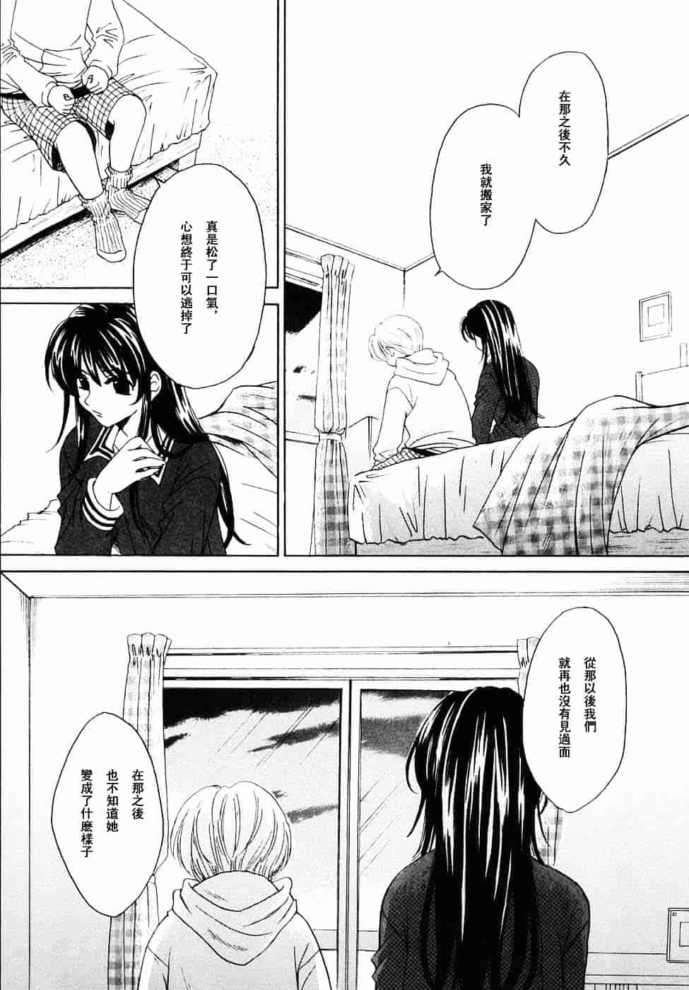 [後藤晶] こどもの時間 第03卷_第5集