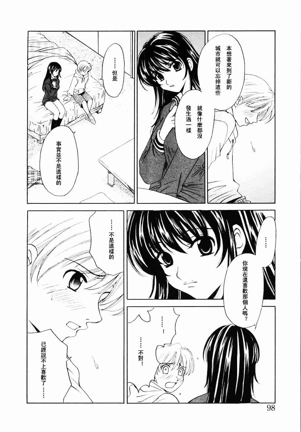 [後藤晶] こどもの時間 第03卷_第6集