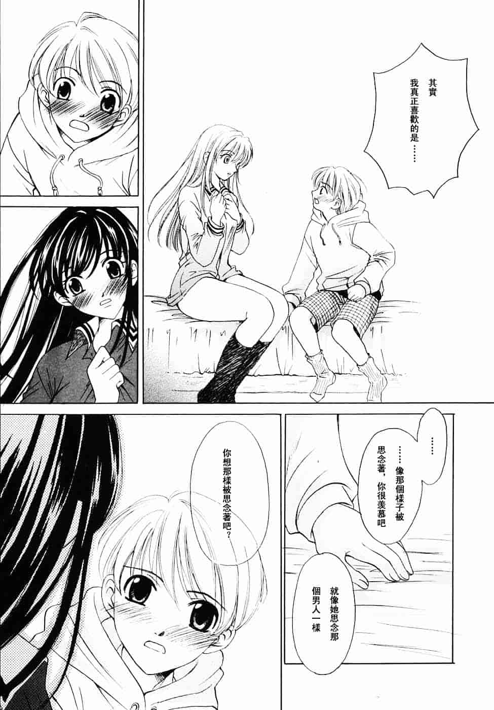 [後藤晶] こどもの時間 第03卷_第6集