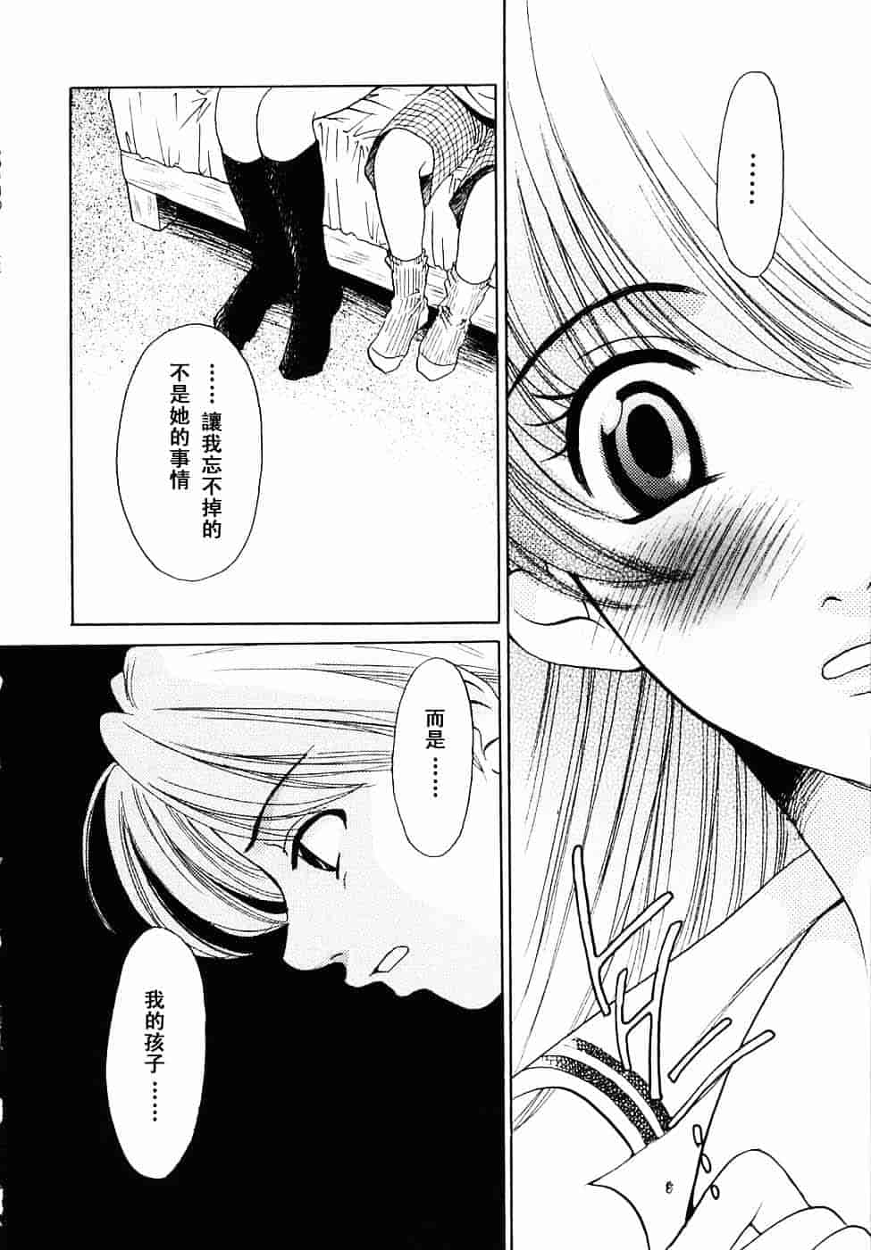 [後藤晶] こどもの時間 第03卷_第6集