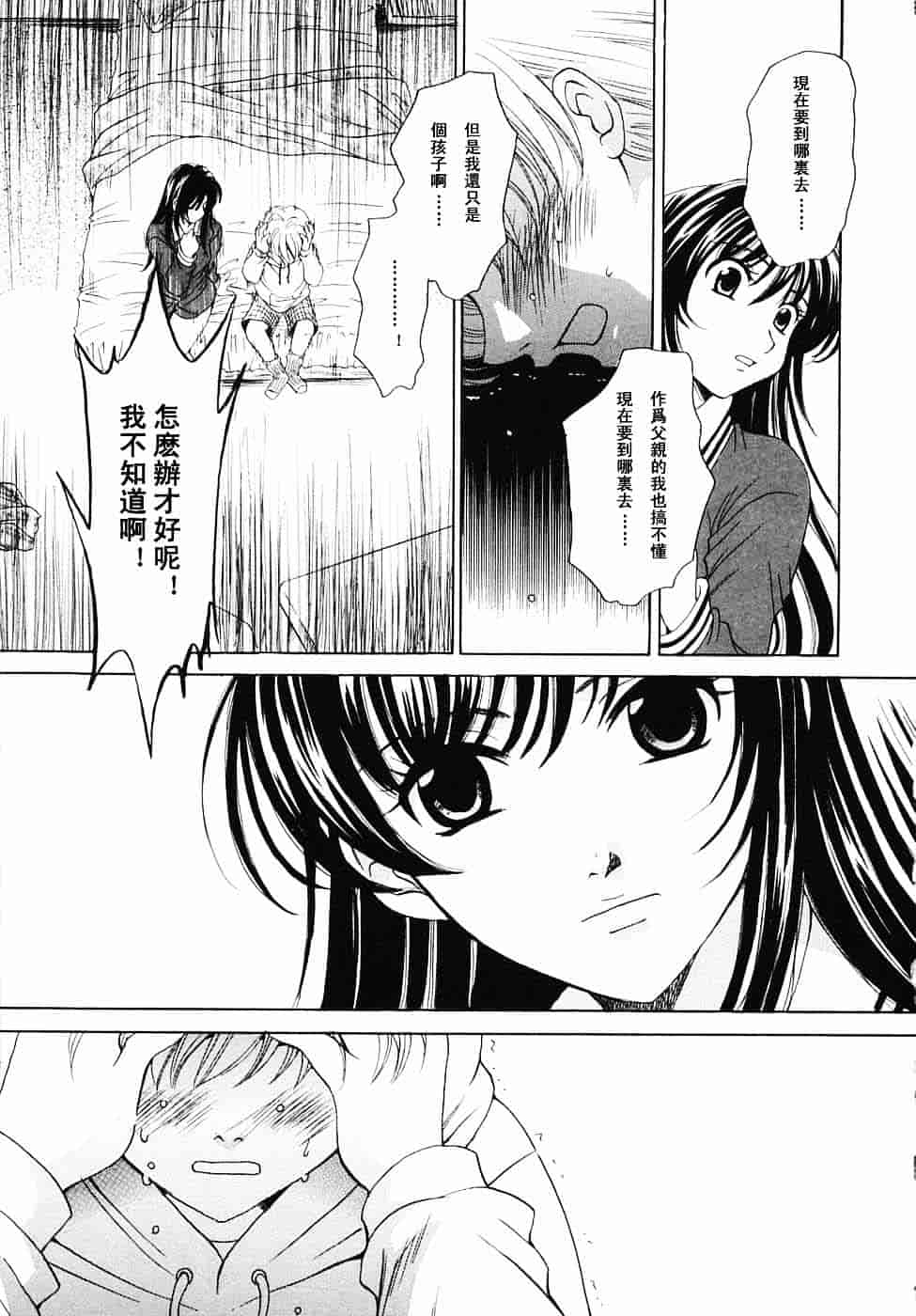 [後藤晶] こどもの時間 第03卷_第6集