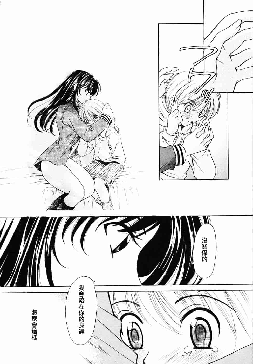 [後藤晶] こどもの時間 第03卷_第6集