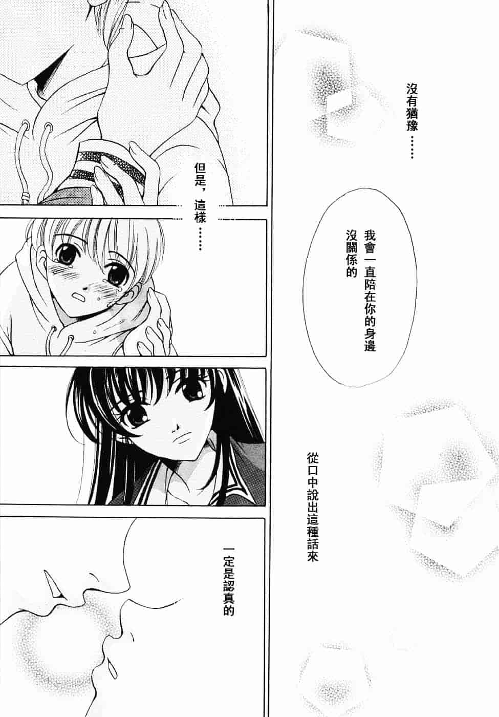 [後藤晶] こどもの時間 第03卷_第6集