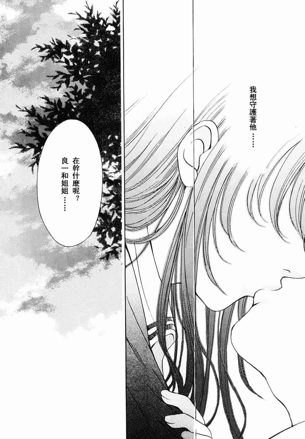 [後藤晶] こどもの時間 第03卷_第6集