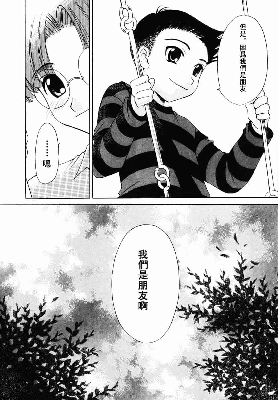 [後藤晶] こどもの時間 第03卷_第6集